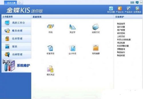 金蝶財務(wù)軟件各版本所采用的數(shù)據(jù)庫類型