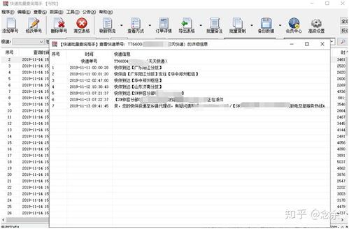 實現(xiàn)快遞批量跟蹤軟件的全面指南