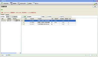 江西南昌產(chǎn)品發(fā)貨掃描檢測管理軟件概覽
