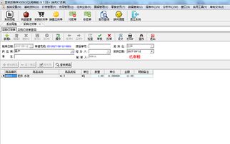 德州眾佳五金制品青睞里諾進銷存3000管理軟件SQL網(wǎng)絡版