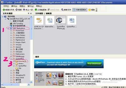 辦公軟件 Quickoffice 3.3 最新版 提升互聯(lián)網(wǎng)信息服務(wù)的效率與便捷性