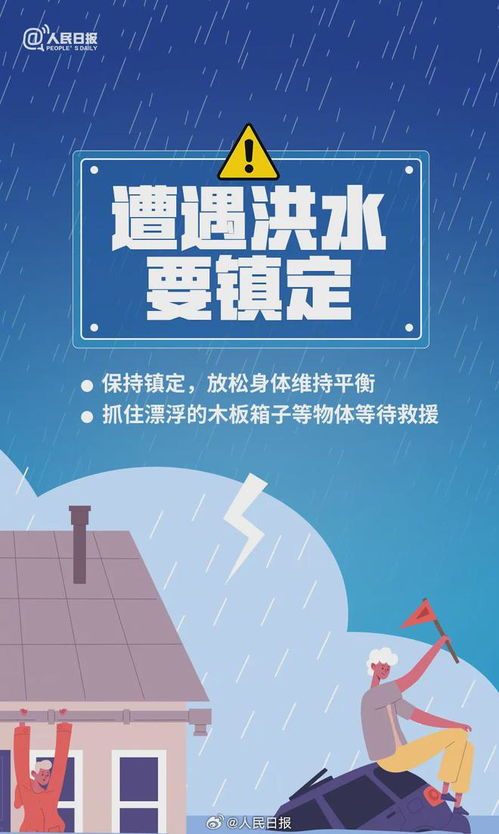 強降雨接連來襲，互聯(lián)網(wǎng)信息服務(wù)助力防災(zāi)避險